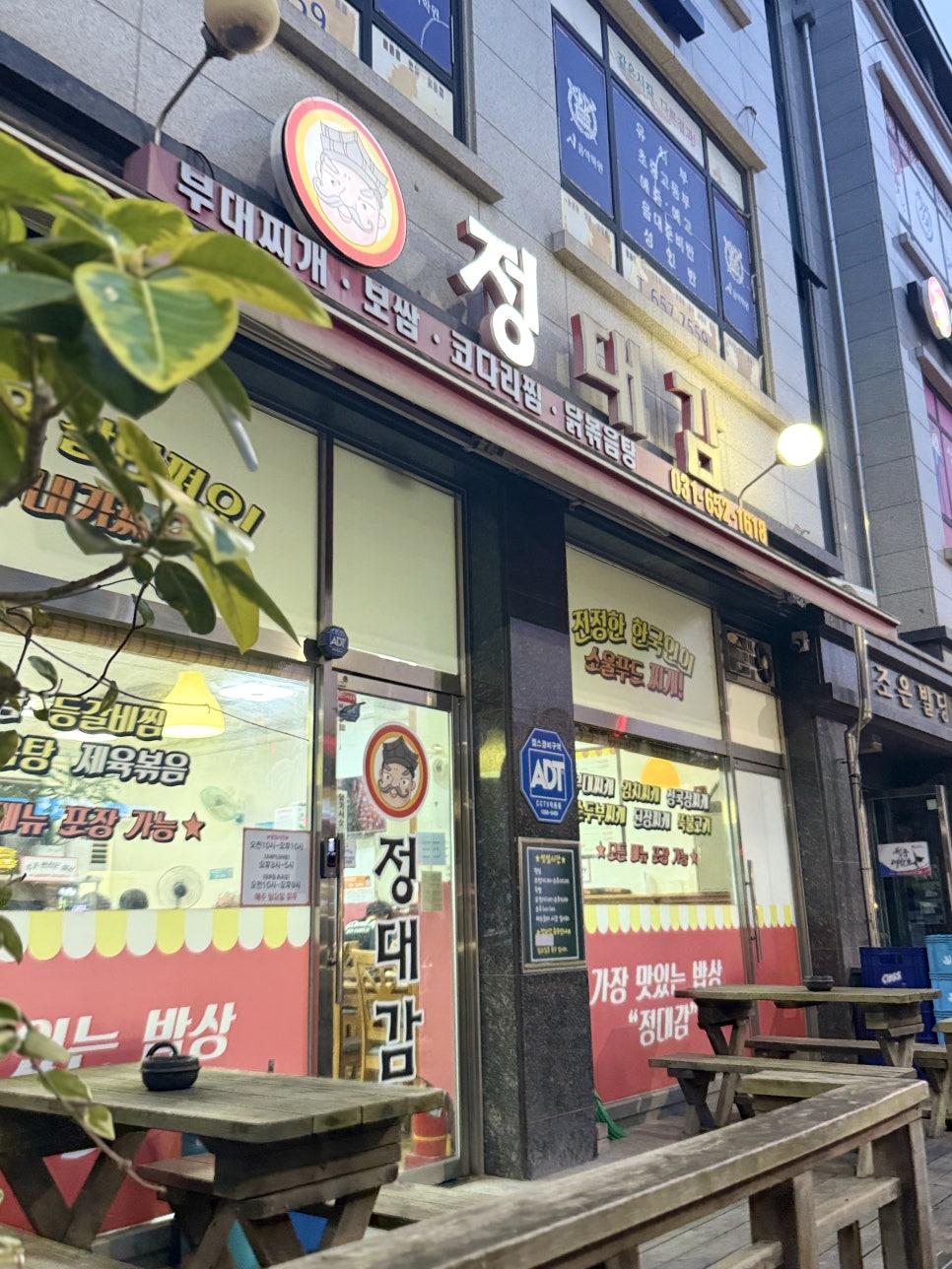정대감 사진 3