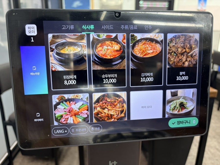 소문난식당 사진 4