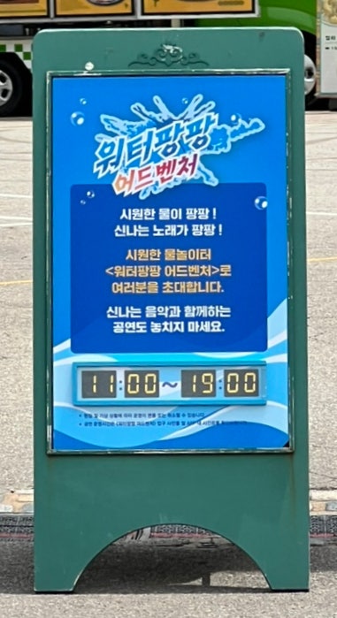 에버랜드 스낵버스터 사진 3