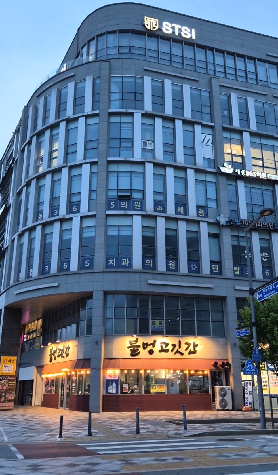 불멍고깃간 사진 1