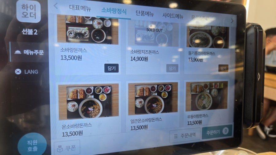 깡우동 신영통점 사진 6