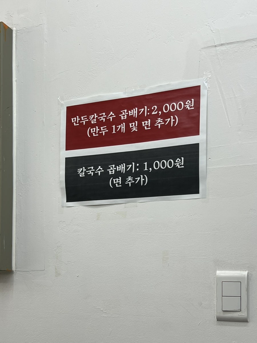 봉이손칼국수 사진 4
