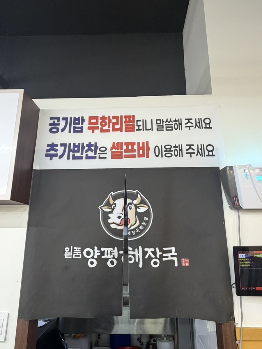양평해장국 시흥점 사진 6