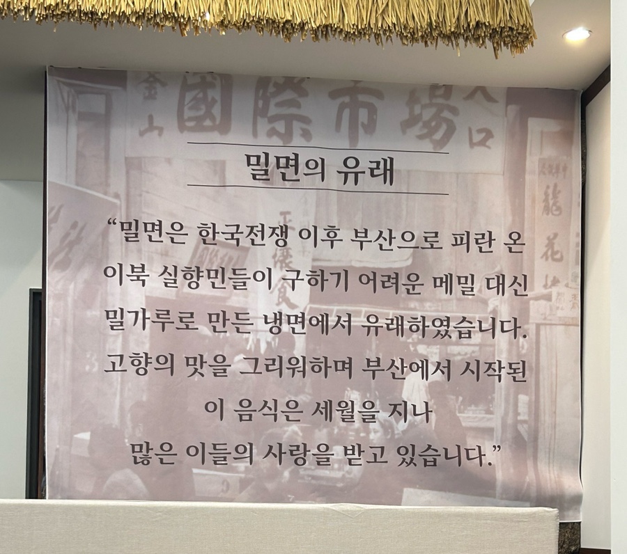 해운대밀면 첨단점 사진 5