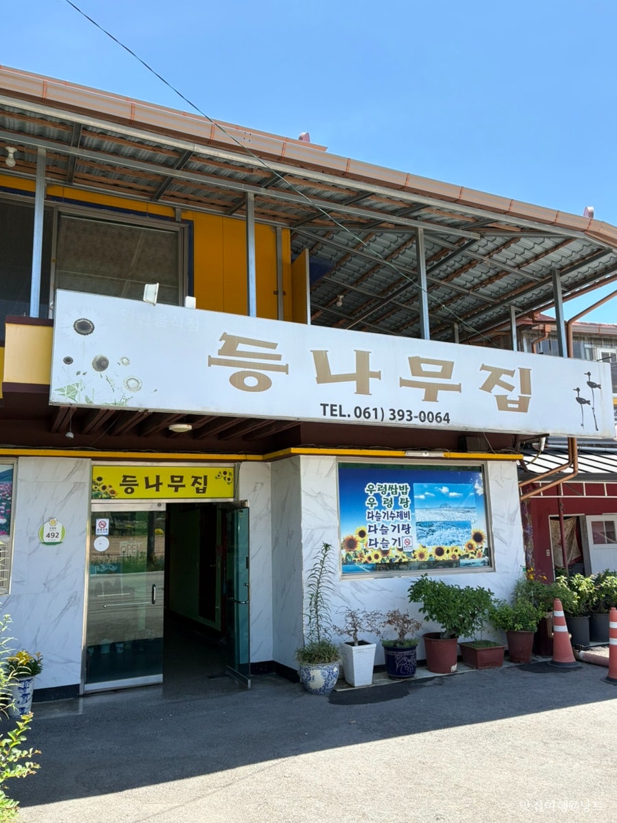 등나무집 사진 1