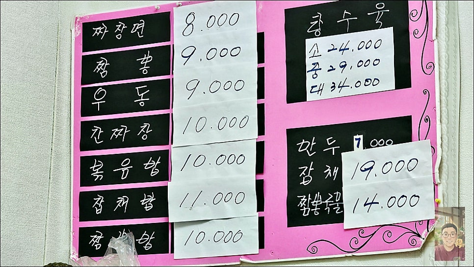 육교반점 사진 1