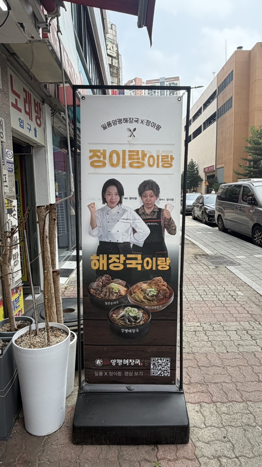 양평해장국 시흥점 사진 2