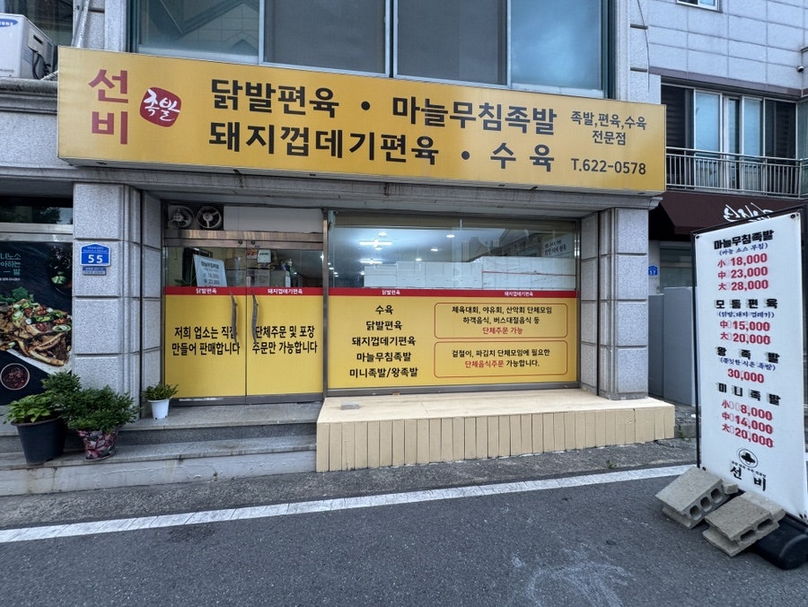 선비족발편육 사진 1