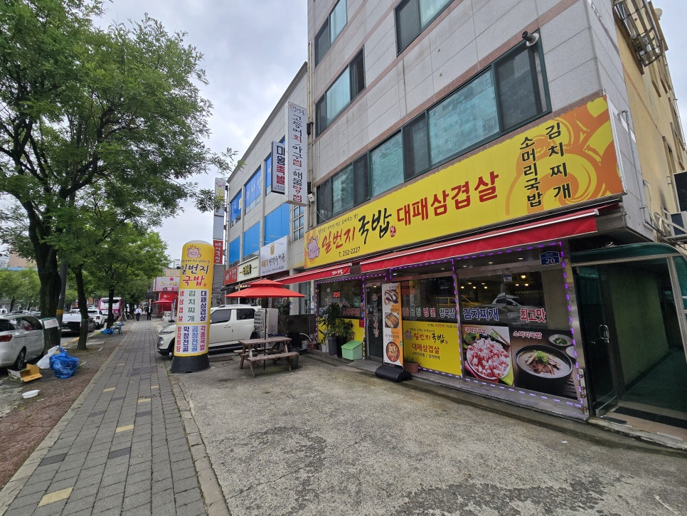 일번지국밥 사진 1