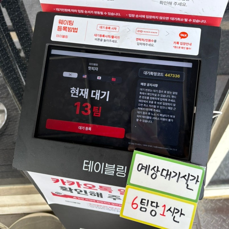 핫피자 사진 2