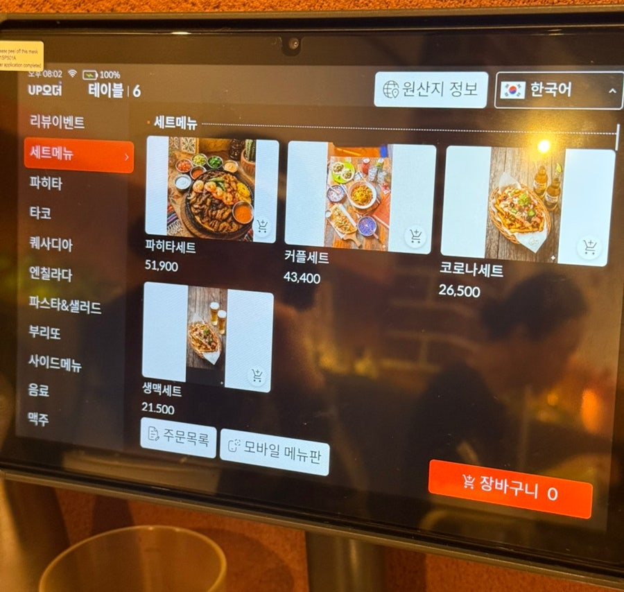 올라메히꼬 멕시칸펍앤다이닝 사진 4