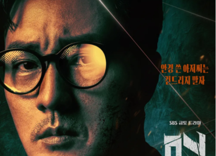 소지섭 빅뱅, <b>시청률 20% 돌파</b> 임박…<b>김부장</b> 가짜 66 엔딩까지... 