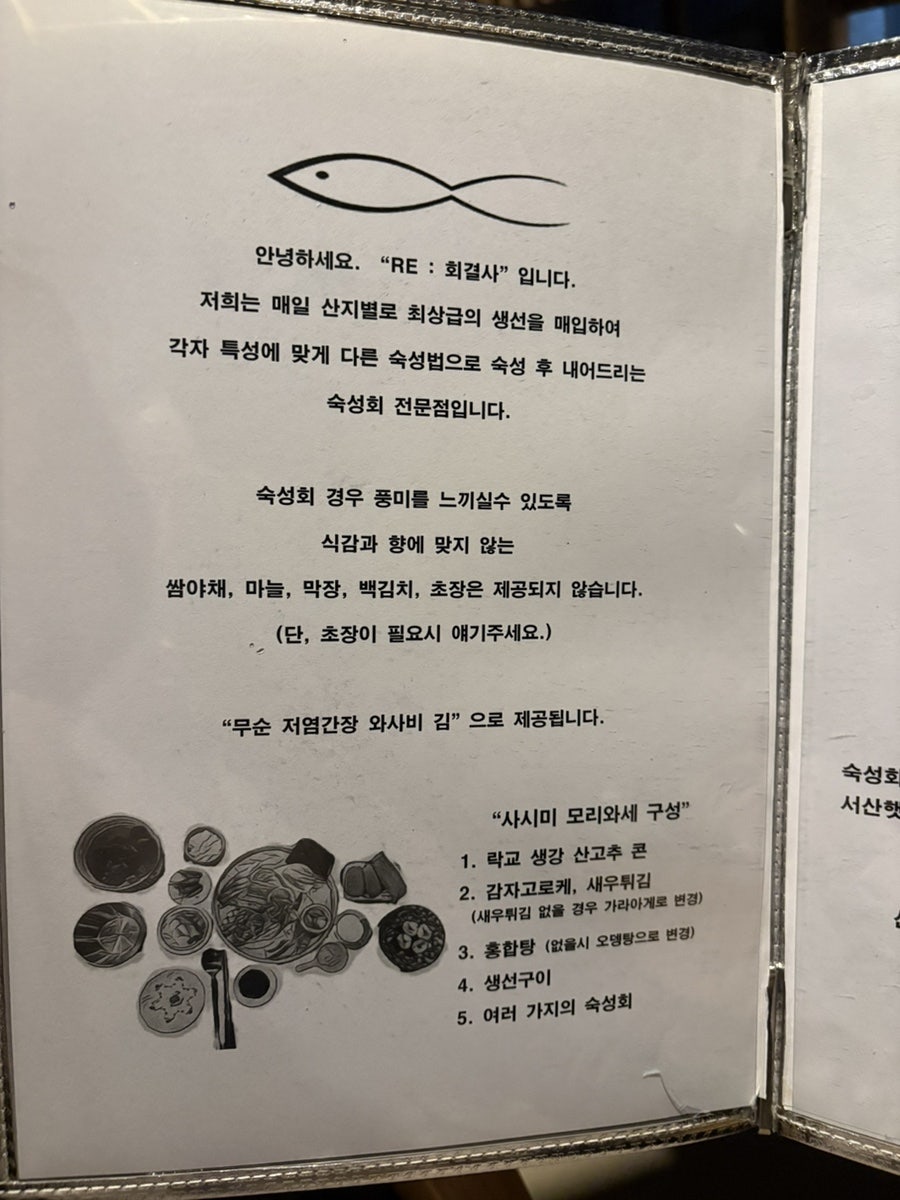 회결사 사진 2