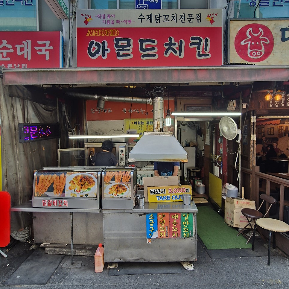 아몬드치킨 사진 1