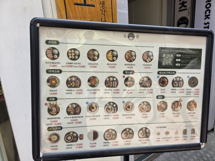 백소정 평택역점 사진 3