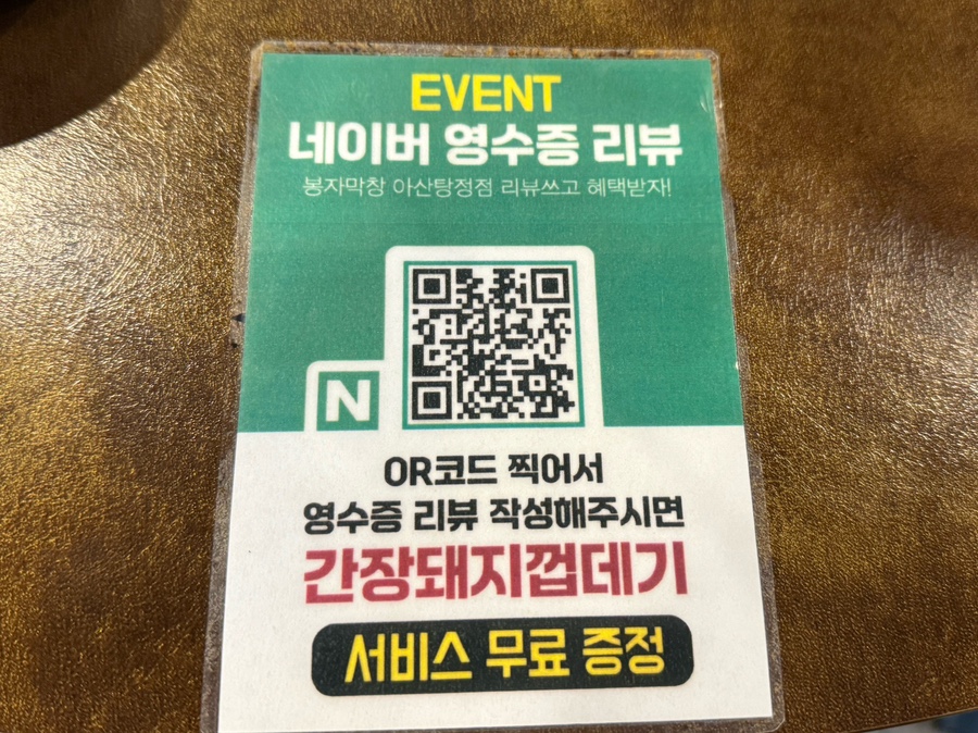 봉자막창 사진 6