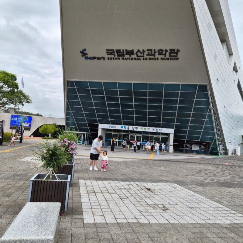 부산아이랑가볼만한곳/기장부산국립과학관+근처맛집 오복식당