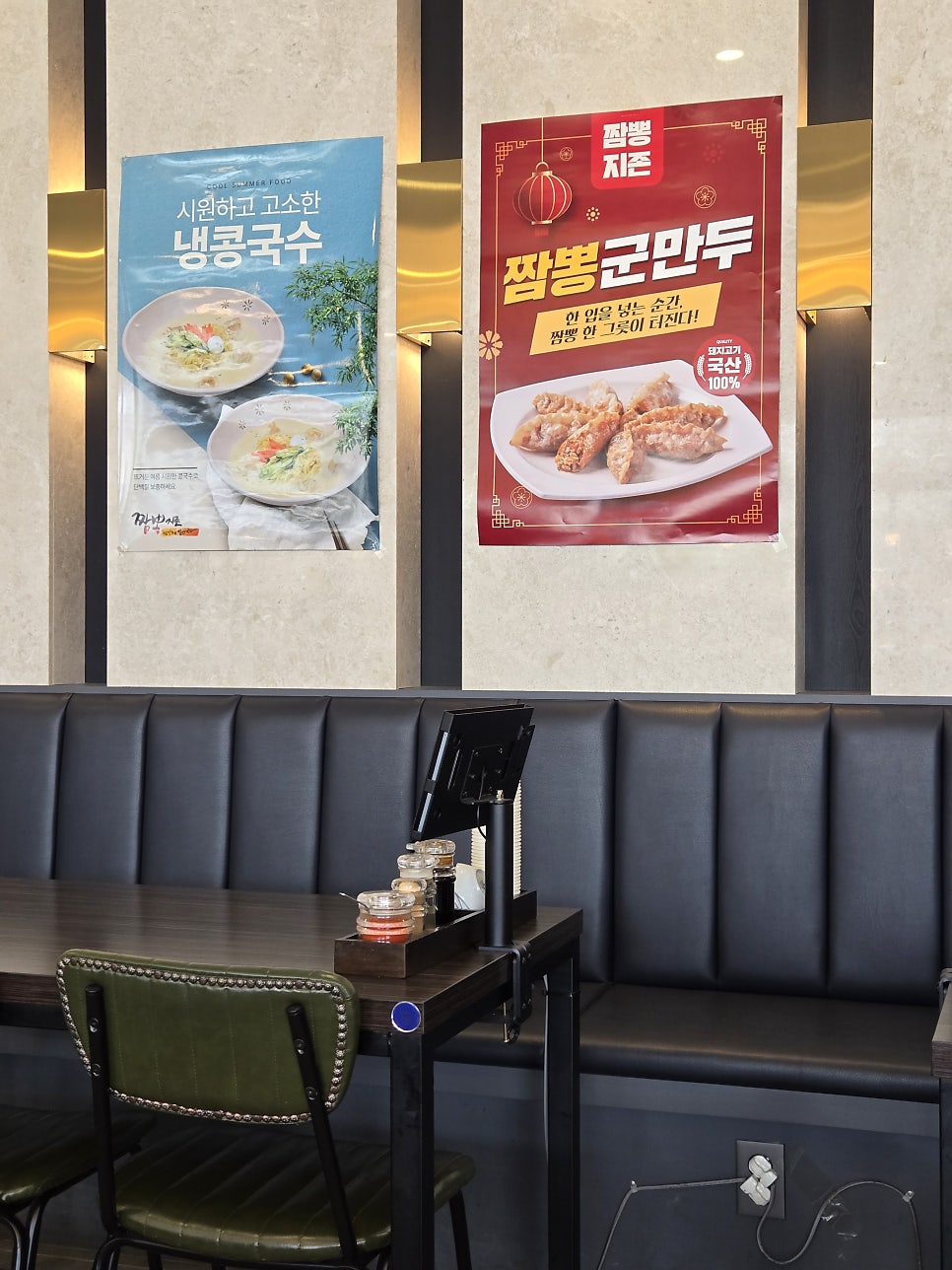 짬뽕지존 공도점 사진 6