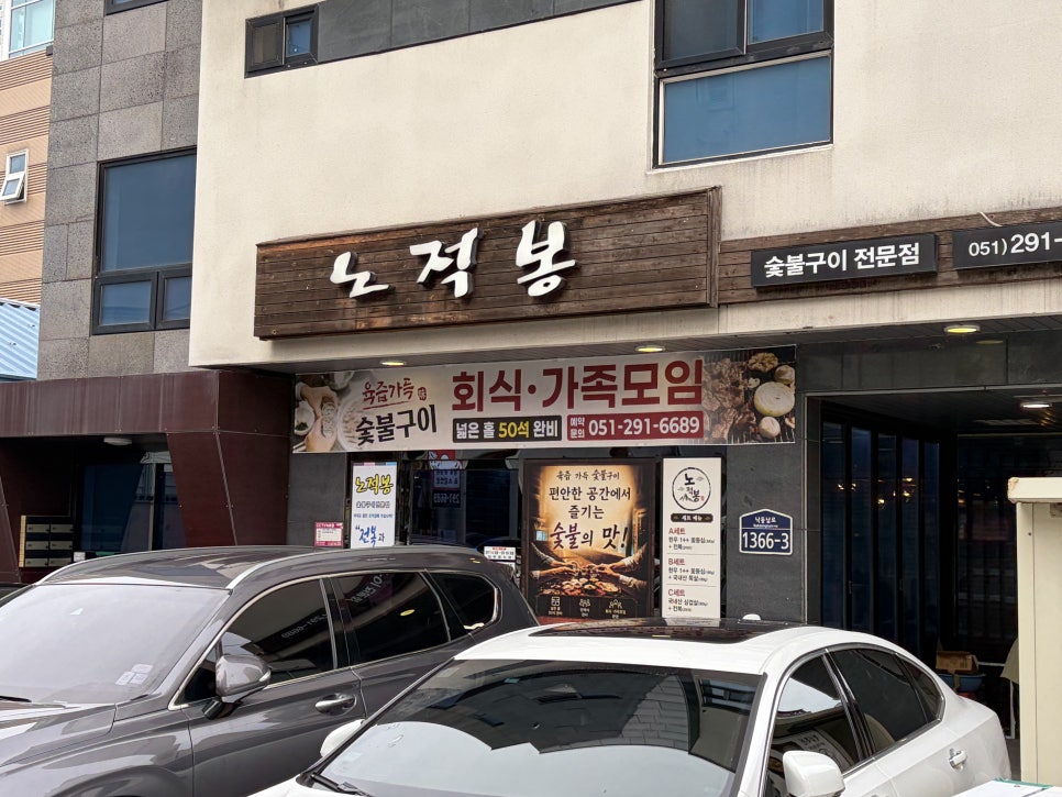노적봉 하단점 사진 1