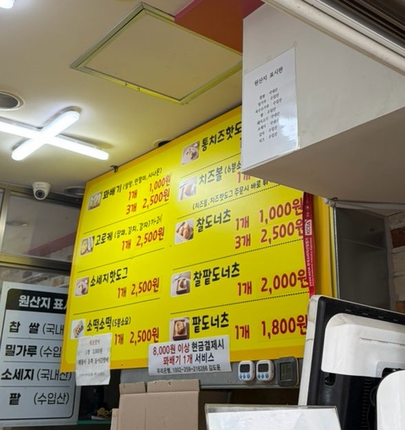 스마일명품찹쌀꽈배기 수원정자점 사진 5