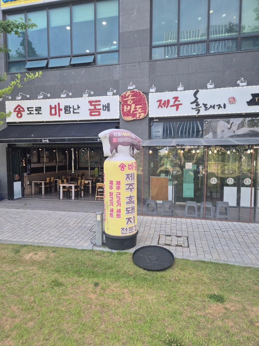 송바돔 라이크홈점 사진 3