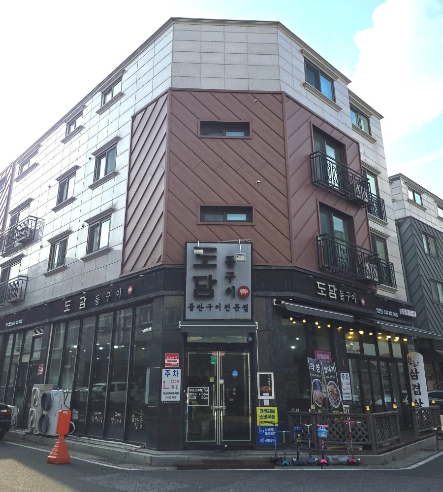 도담돌구이 사진 2