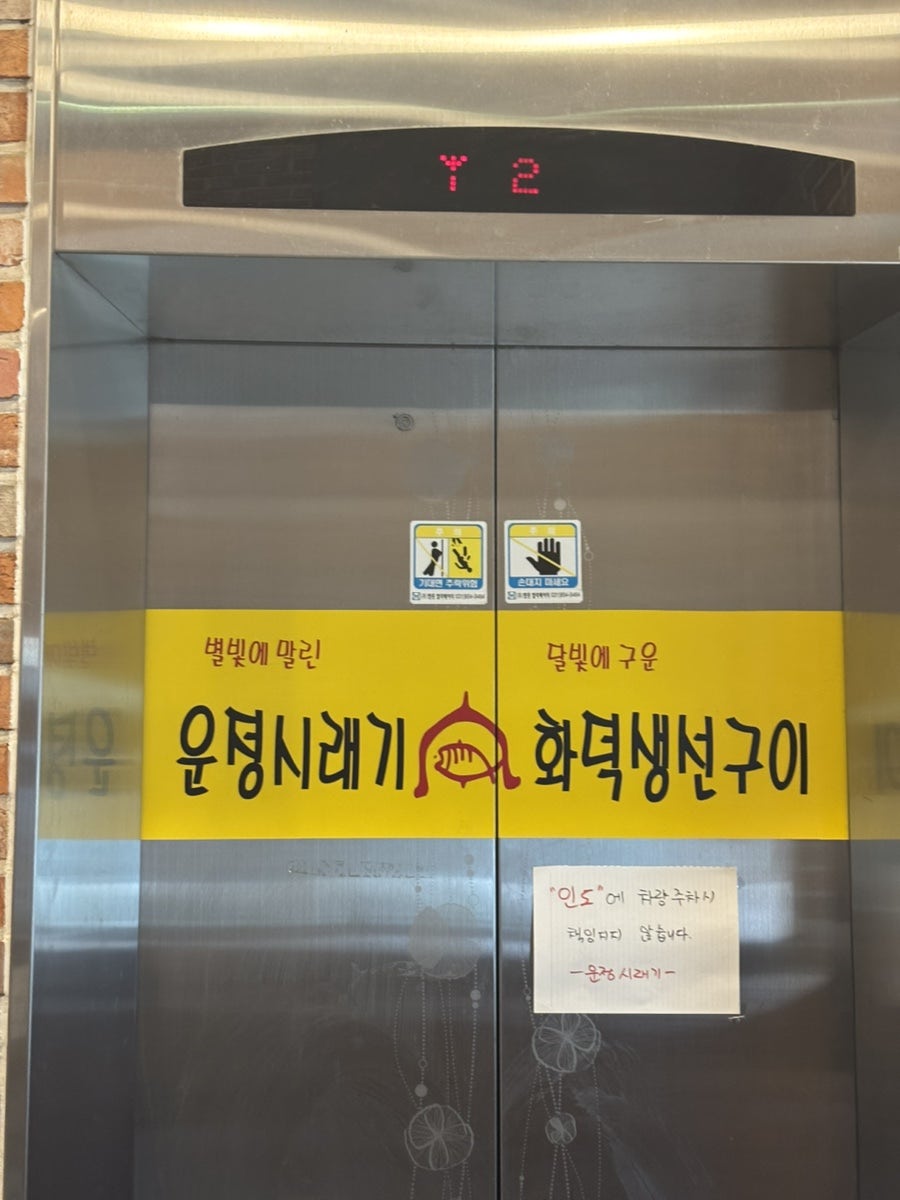 운정시래기 화덕생선구이 사진 4
