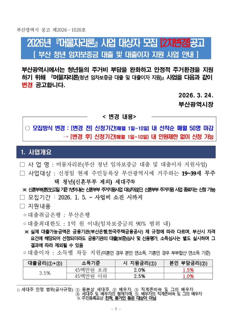자취방 구하기 ep4 | 머물자리론 후기(1) 편 (머물자리론 개요,, 근데 이제 경험담을 곁들인) + ....