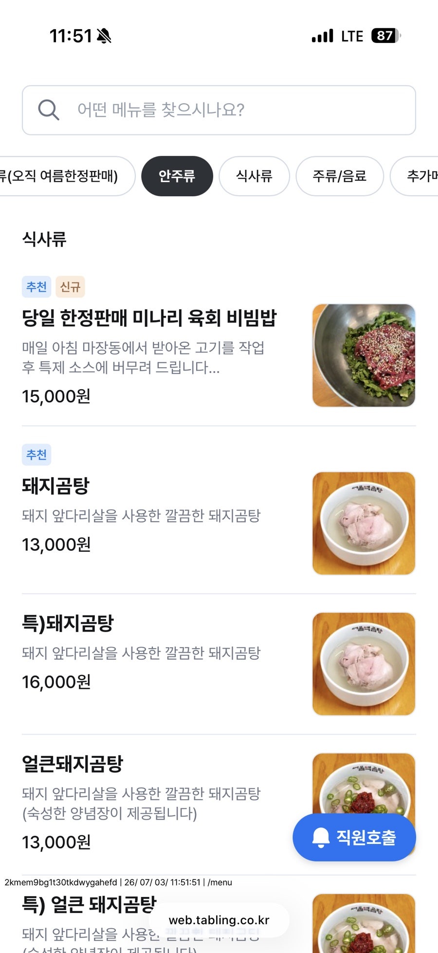 서울역 곰탕 사진 6