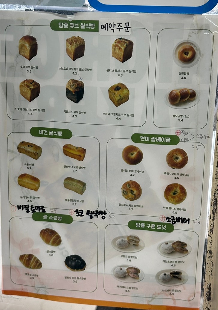 아토쌀베이커리 사진 4