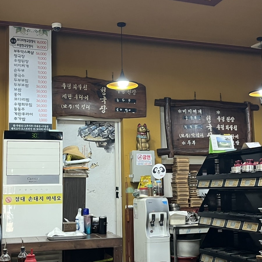 초가집부뚜막청국장 사진 3