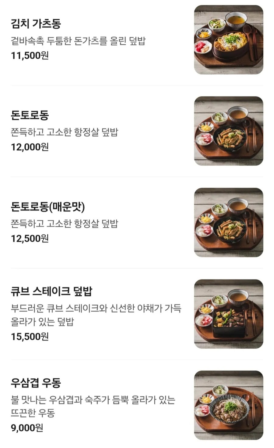 쇼쿠지 봉담점 사진 6