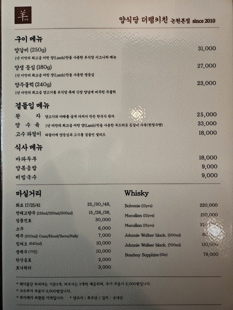 양식당더램키친 신사점 사진 2