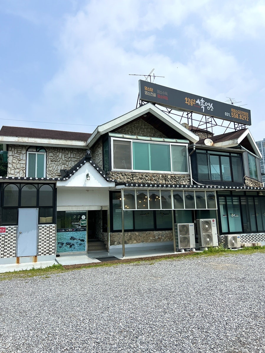 황금산흑염소 사진 3