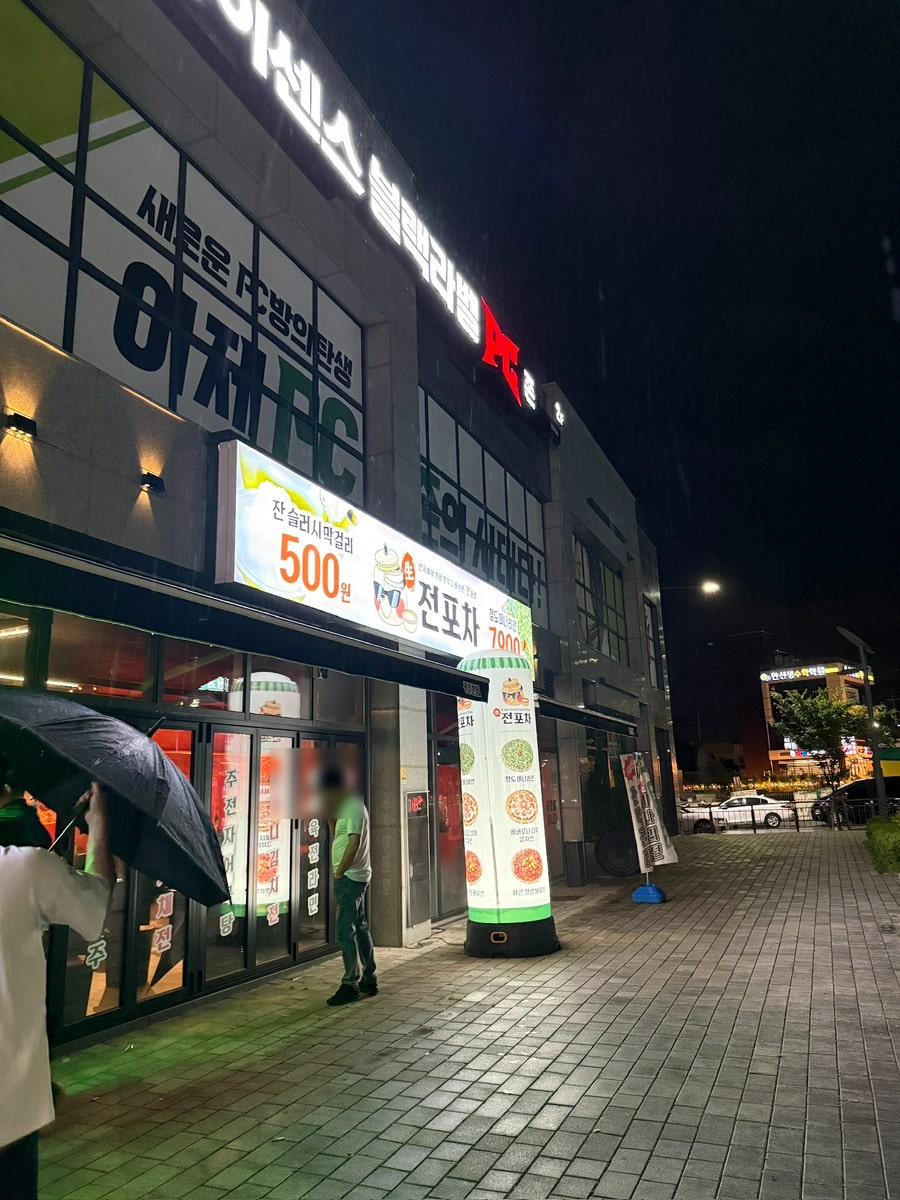 생전포차 광주본점 사진 1