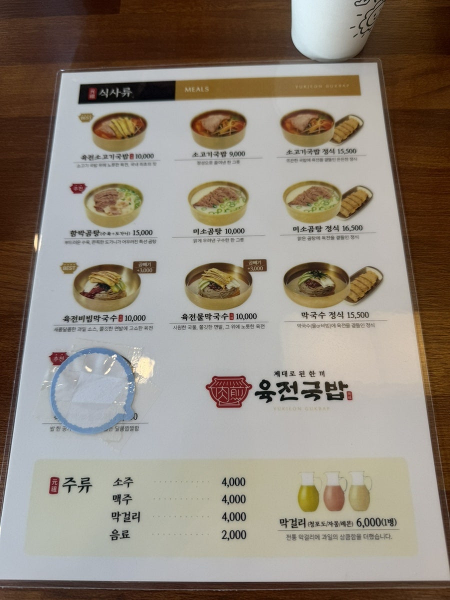 육전국밥 울산매곡점 사진 6