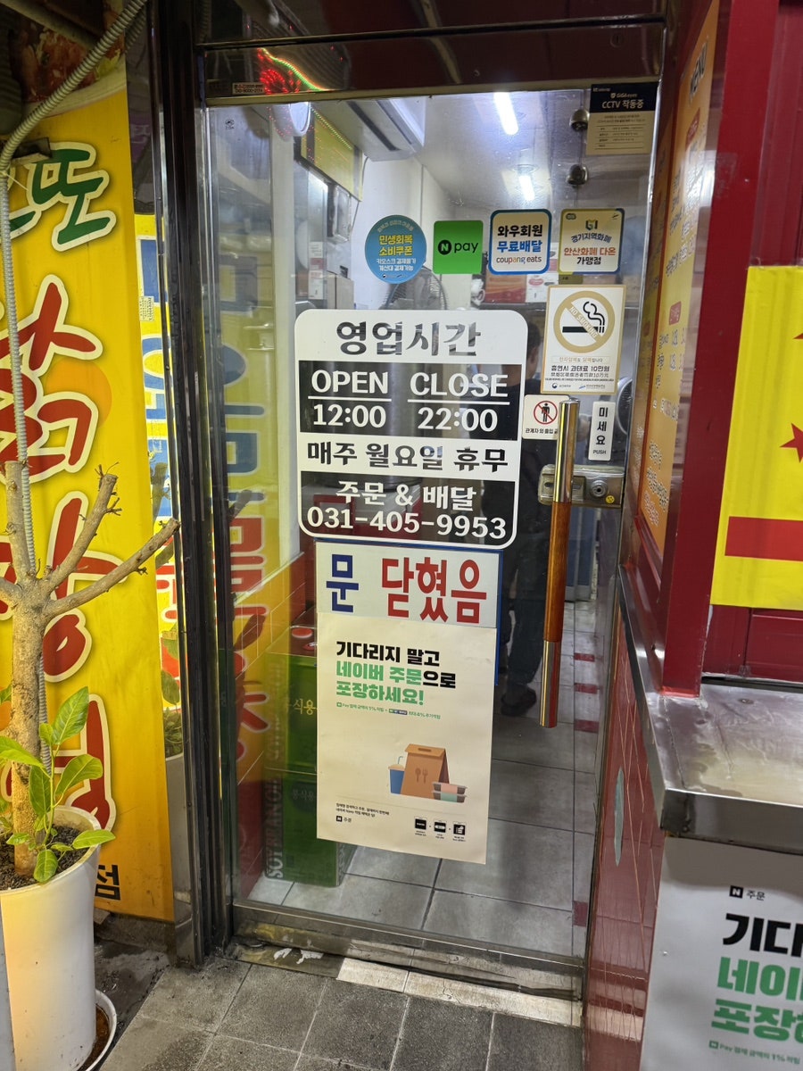 미오또닭강정 사진 5