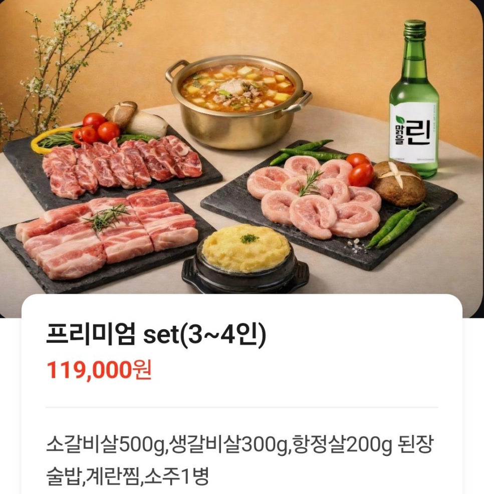 불멍고깃간 사진 6