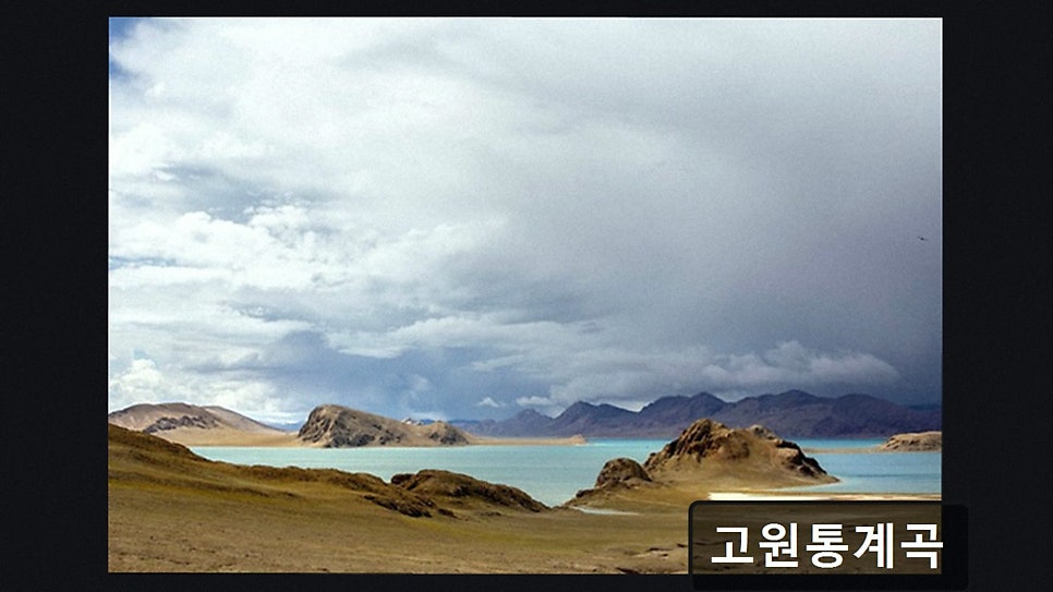 고원통계곡 사진 3
