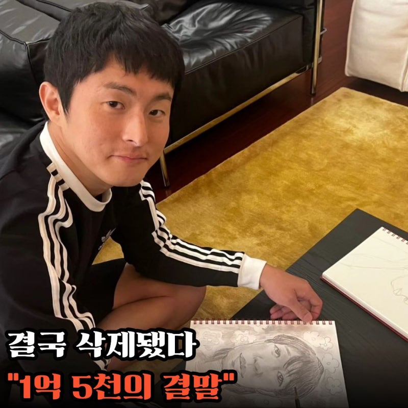 1억 5천만 원 붙은 기안84 그림… 판매 글 삭제되자 더 난리 났습니다