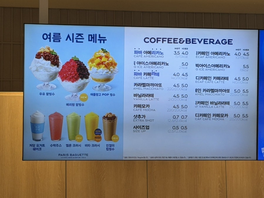 파리바게뜨 영등포사러가점 사진 4
