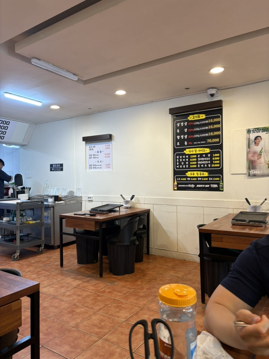 오삼겹 사진 2