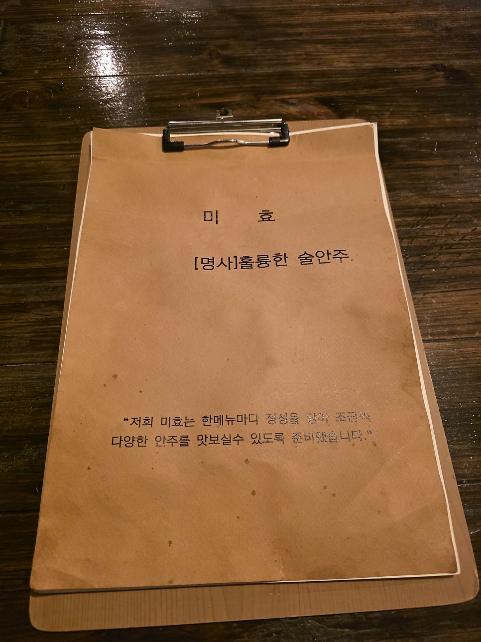 미효 사진 2