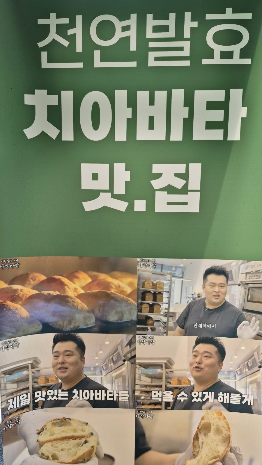 비밀베이커리 사진 6