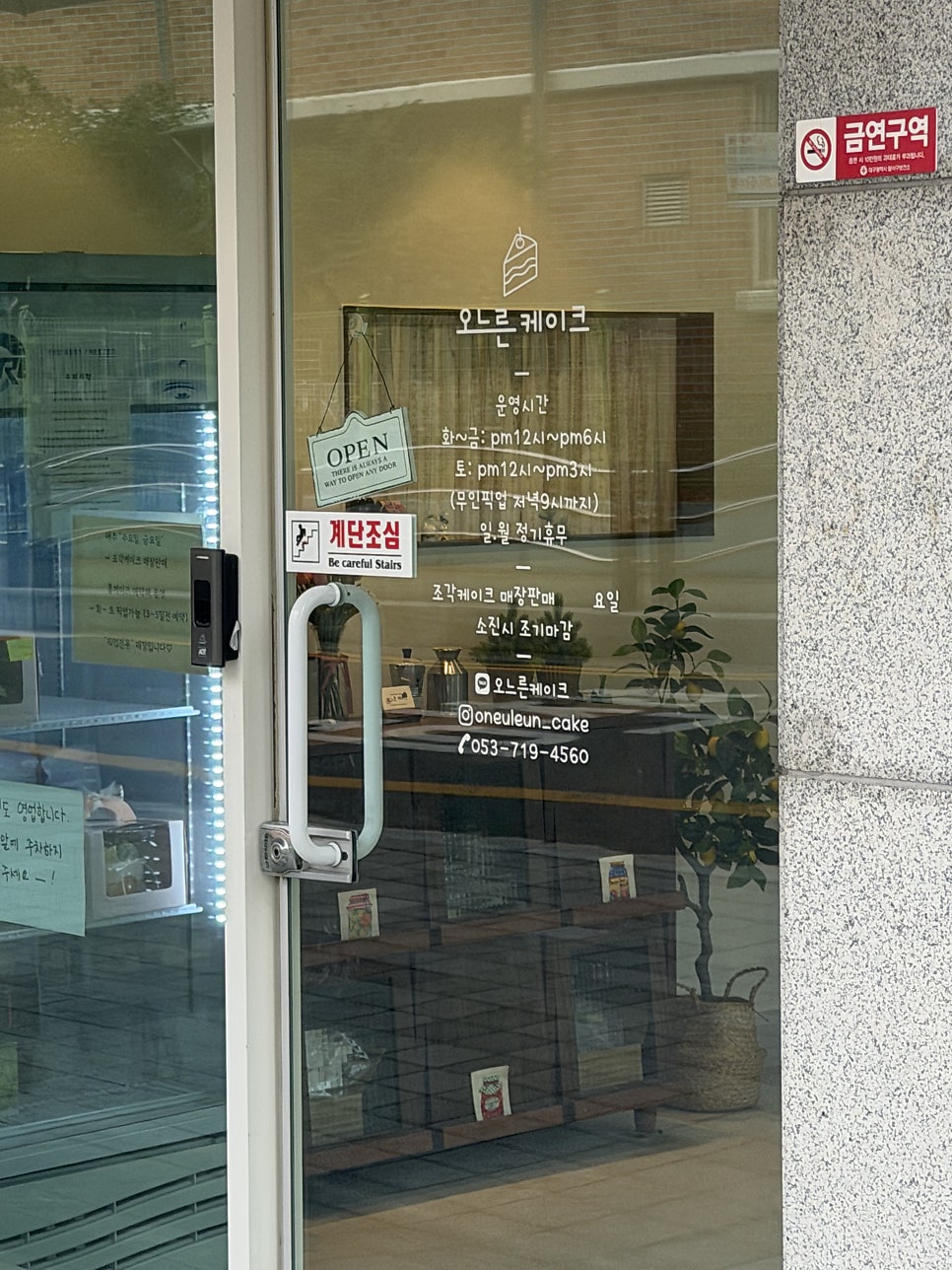 오느른케이크 사진 4