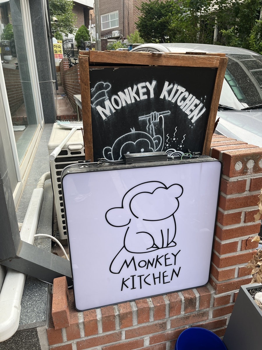 몽키키친 사진 5