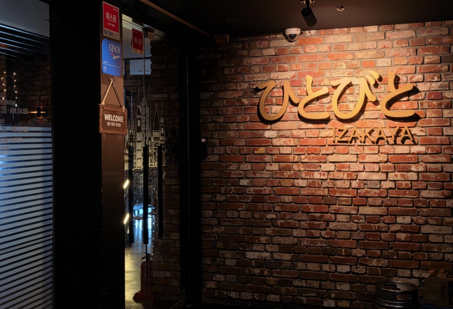 히또비또 사진 2