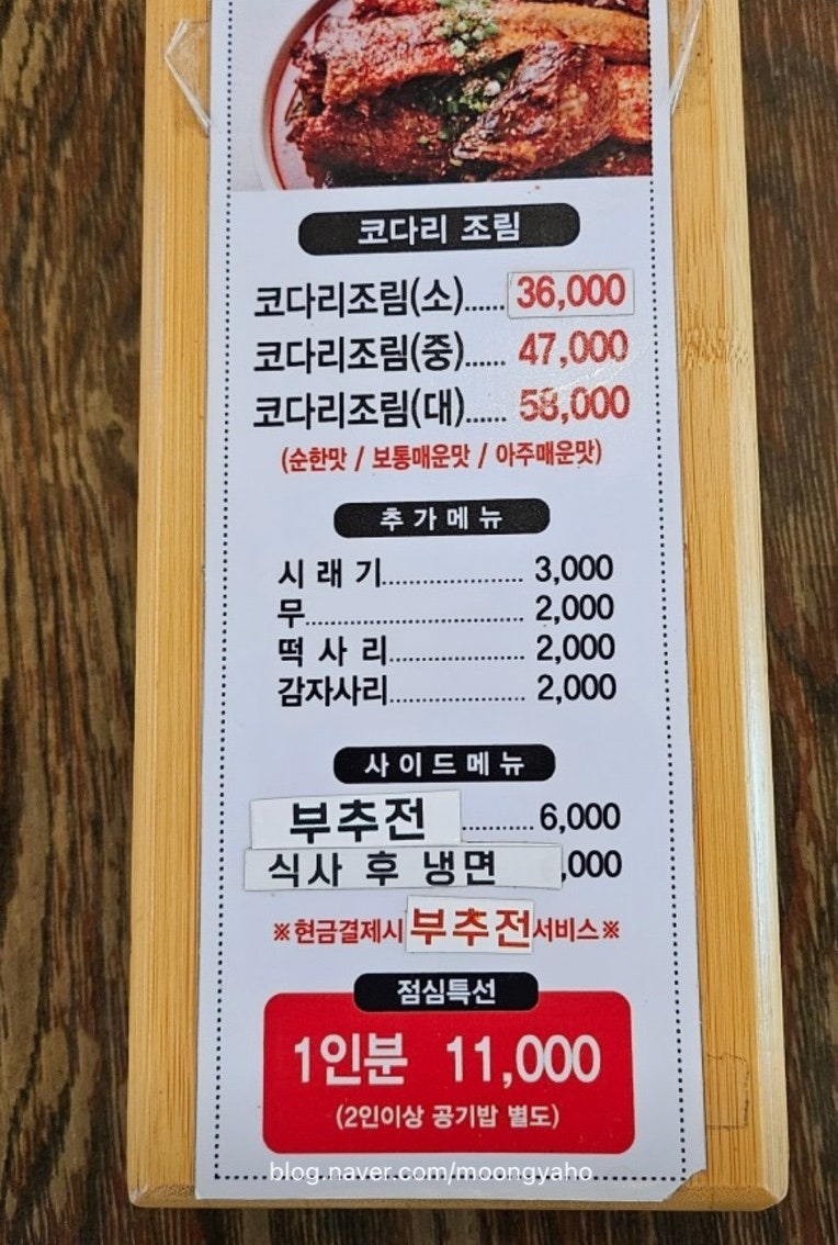 바담코다리 본점 사진 5
