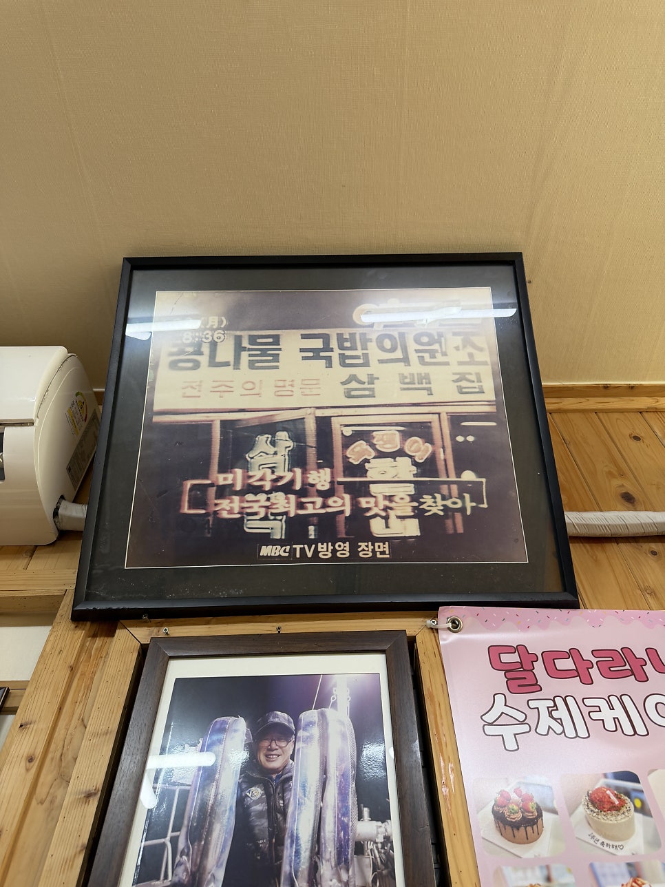 뺑골집 사진 5