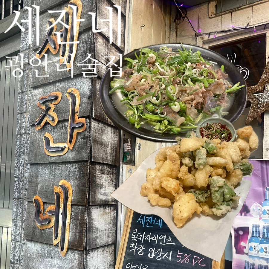 세잔네 사진 1